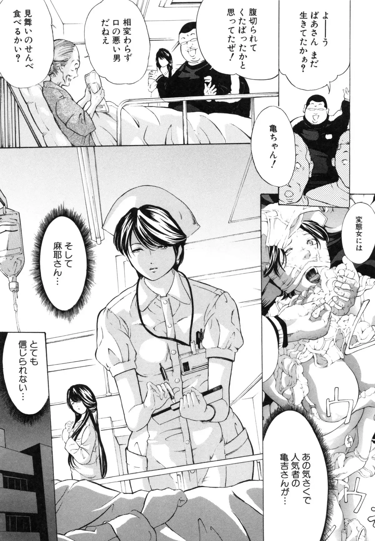 Choukyou Oni ~ Ikasu Niku no Kyoten Goku ~