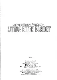 (COMIC1☆9) [Funi Funi Lab (Tamagoro)] LITTLE BITCH PLANET