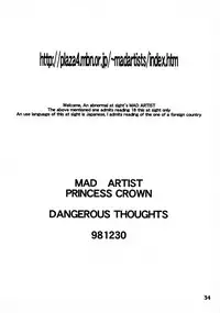 (C55) [DangerouS ThoughtS (Kiken Shisou)] MAD ARTISTS PRINCESS CROWN (Princess Crown)