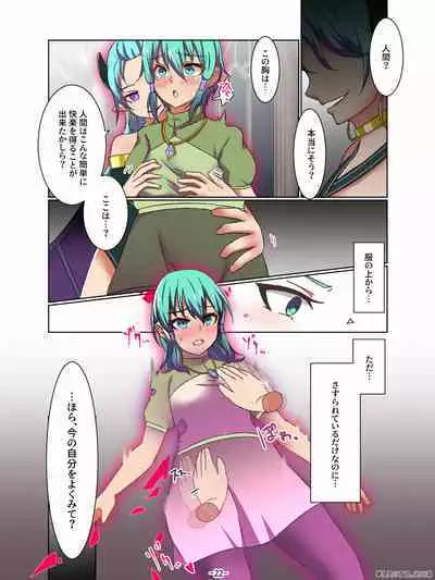 Aku no Hana Akuochi Skeb Matome Vol. 2