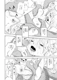 [Otona no Douraku (Orenuma Tooko)] Touch Me Please+ [Digital]