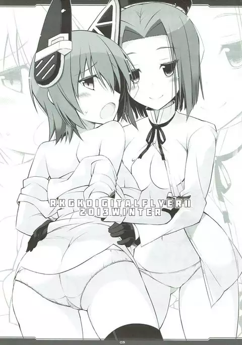 RKGK DIGITALFLYER II