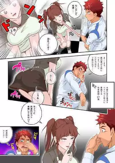 Shiko Nuki in the Fitting Room