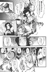 [Shinade Kuro] redress