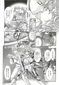 [Kusunoki Rin] Anata ga Miteiru.