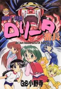 [G.B Onodera] Aa! Nekketsu Lolita Banchou