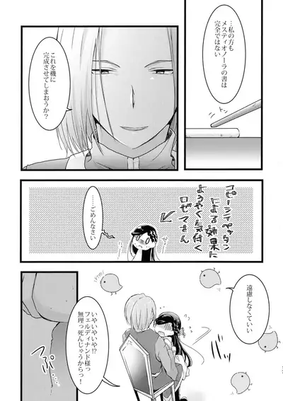 Maou to Chikkoi Ryoushu-sama