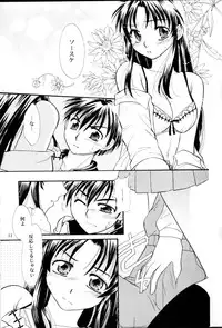 (C71) [Taiyaki-ya] A.I. (Full Metal Panic!)