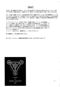 (C72) [Studio Katsudon (Manabe Jouji)] Shitsumukan Shikkaku (Mahou Shoujo Lyrical Nanoha)