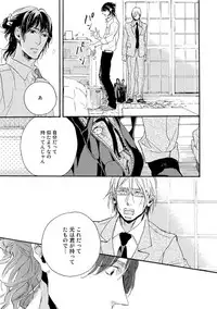 [Megu Iroha] Hebikui Tori