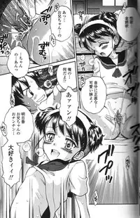 [Tamachi Yuki] Binyuu Shoujo Shugi (Uncensored)