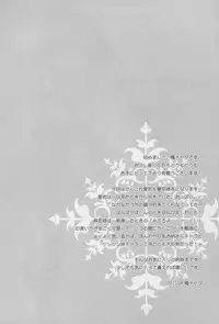 (C88) [Akai Tsubasa (Tachibana Chata)] WITH MY SISTER! (Kantai Collection -KanColle-)