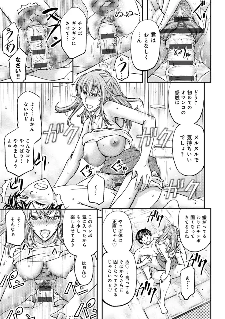 Shiri mesu dorei life