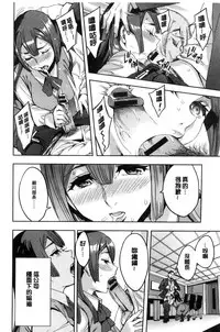 [Emua] Sekigahara Shouji Hitodumabu | 關原商事人妻部 [Chinese]