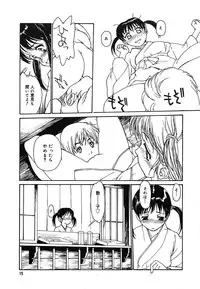 [Anthology] [2005-09-10] COMIC MEGAPLUS Vol.24 (2005-10)