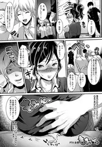 Maware Maware Onahozuma