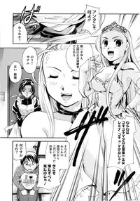 [Itou Ei] Puri Puro ~Princess+Propose~