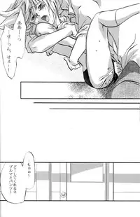 (C74) [Satsutaba Jenga] Gakuen Tengoku (Gintama)