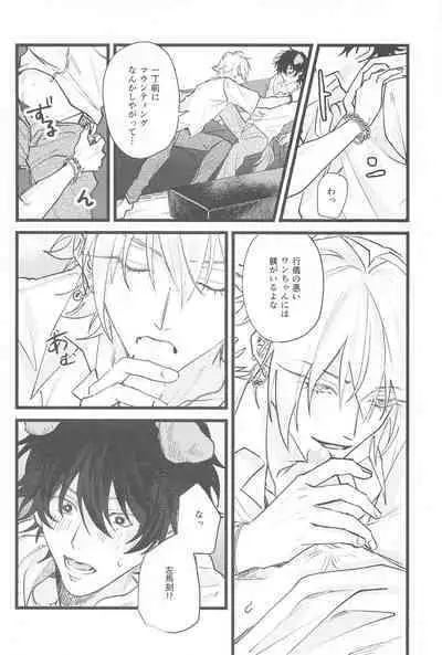 Kawaii Inu no Shitsukekata