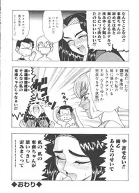 [Anthology] Lovely EX (Various)