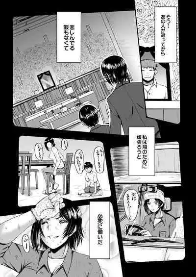 COMIC MILF 2024-06 Vol. 78