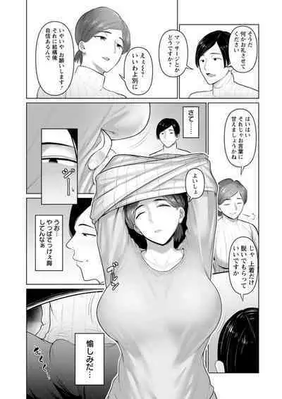 Sugao no kimi o okashitai