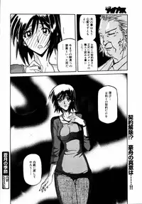 [Anthology] [2006-06-10] COMIC MEGAPLUS Vol.33 (2006-07)