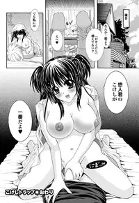 [Anthology] Chijo Bitch 2nd edition [Digital]