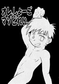 [Tobuchikara (Toriki Kuuya)] Ore, Shougo Maso Dorei. [Digital]