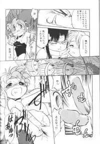 [Maka Fushigi] Tamago-cco