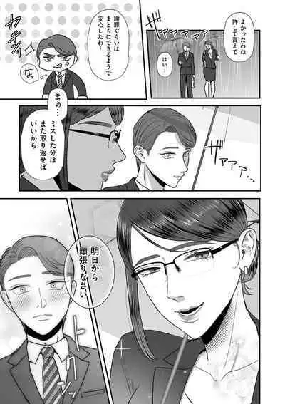 COMIC Kuriberon DUMA 2023-08 Vol.51
