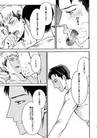 [Kometubu (Rittiri)] Koufuku Paradox (Shingeki no Kyojin)