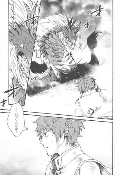 Ame ga Shukufuku no Oto o Furaseru Toki