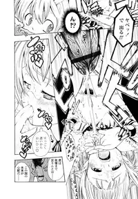 [Tsuruyama Mito] Iiko ga Iino？