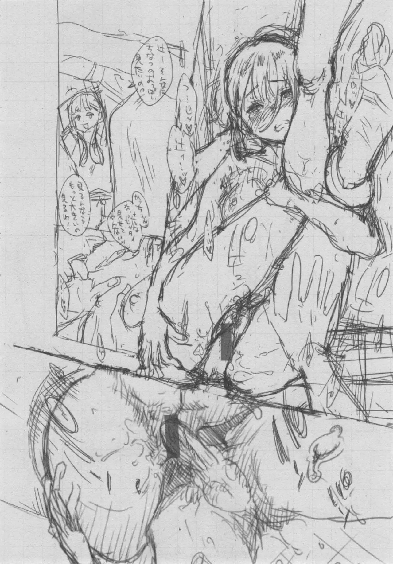 Gunjou Noise ~Shokaiban~