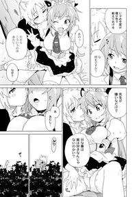 [Anthology] PLUM FE Vol. 6 [Digital]