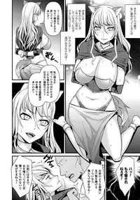 二次元コミックマガジン 人外娘孕ませ 気高き牝たちは人間子種に屈服するVol.1 [DL版]