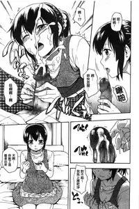 [Tsuruta Bungaku] Kokoro Gohoubi | 心靈的褒美 [Chinese]