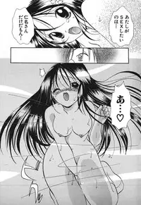 [Goto Hayako] Love 2 Portion 1