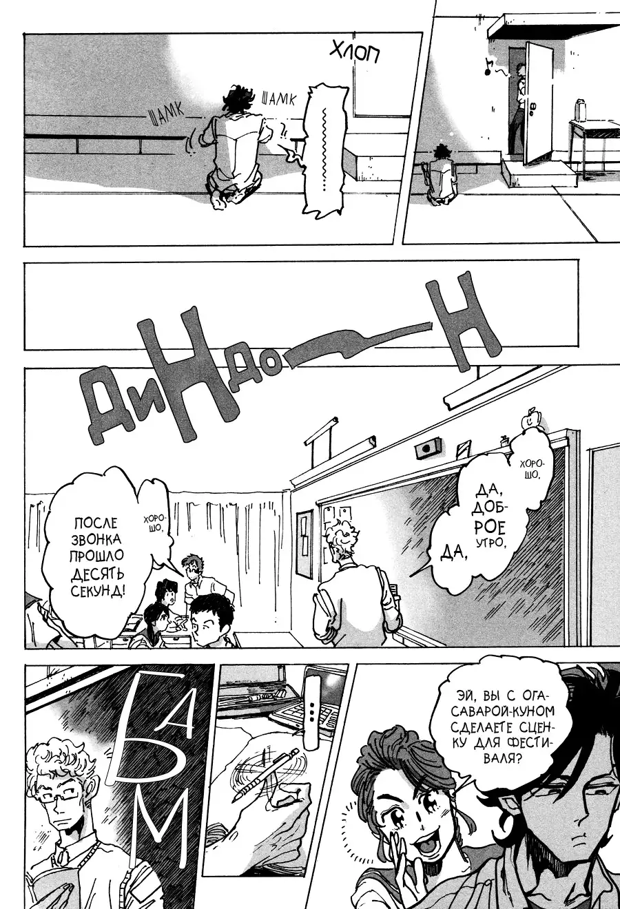 Ringo, Ki kara Ochiru