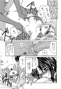 [Asano Ai] Sei Shoujo Sei Shoujo