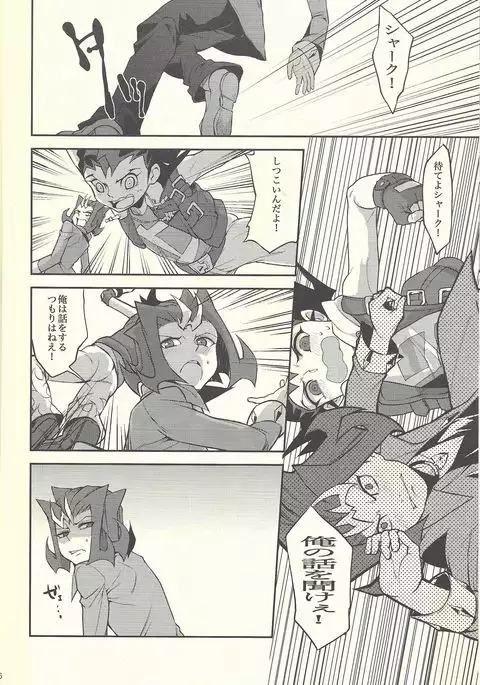 Boku-tachi no Daishippai 2