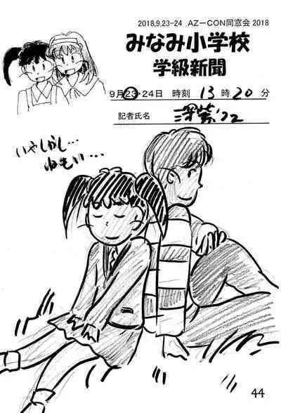 Minami Shougakkou Gakkyuu Shinbun 2018 + Gougaiban