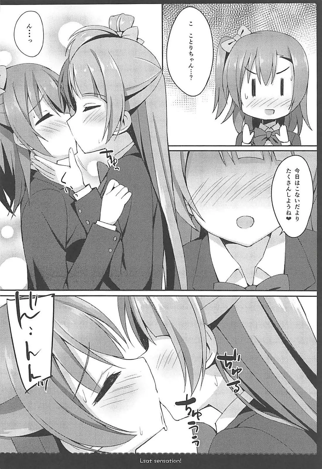 Love Collection！ 【4season lovelive！ 総集編】