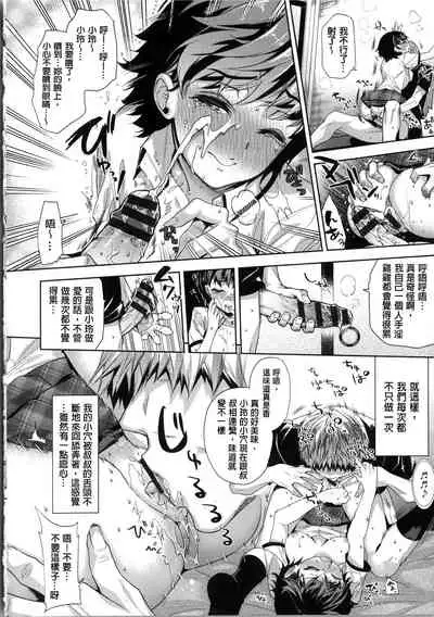 [Ohkami Ryosuke] Motome Ai [Chinese]