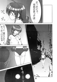 (C64) [Tokyo Circuit (Various)] Mimicco! 2