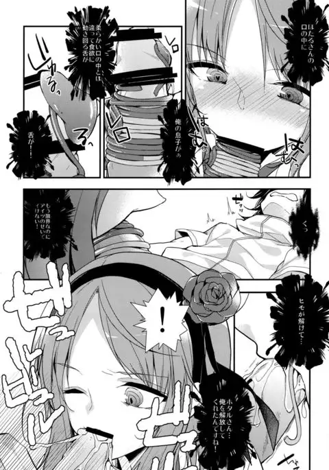 Tanoshiku Shibatte Tabete Oishii