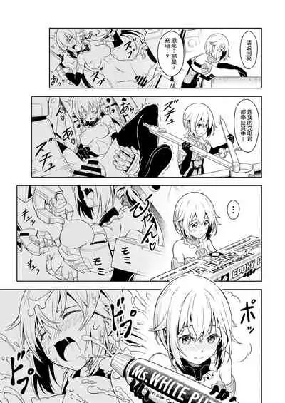 Gourai, Juuden ga Kininaru!