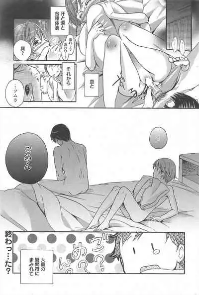 Manga Bangaichi 2011-01