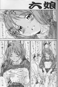 [Bunchindoh (Bunchin)] 11pm (Super Real Mahjong)